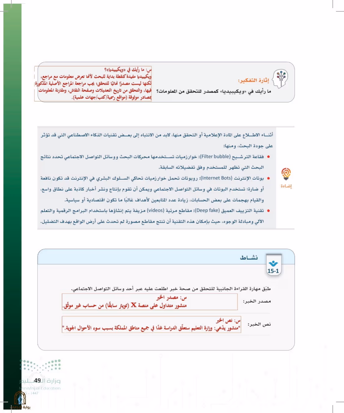 صفحة 49