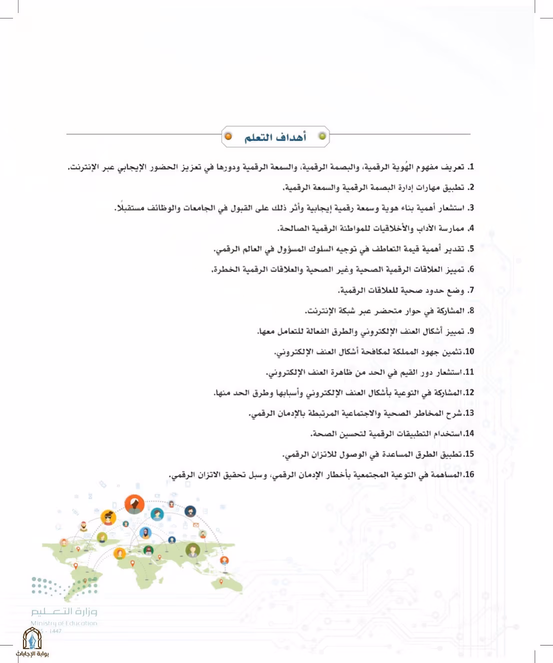 صفحة 79
