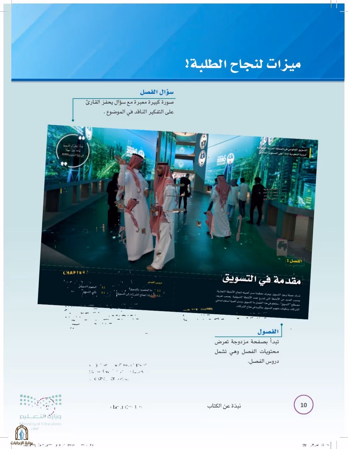 صفحة 10