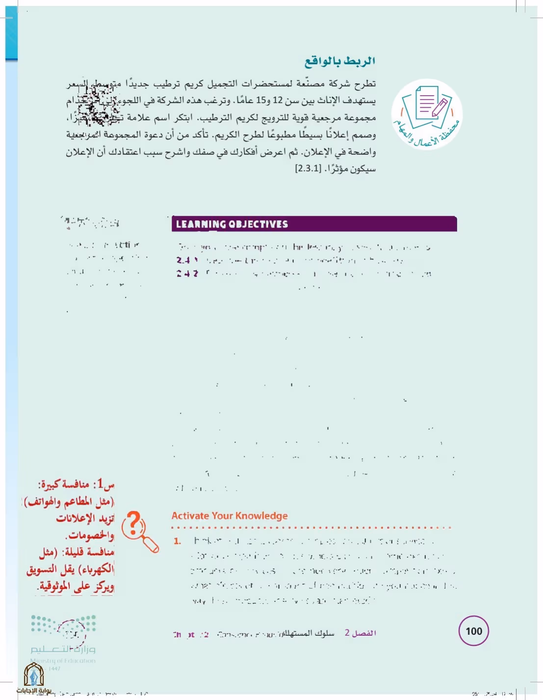صفحة 100