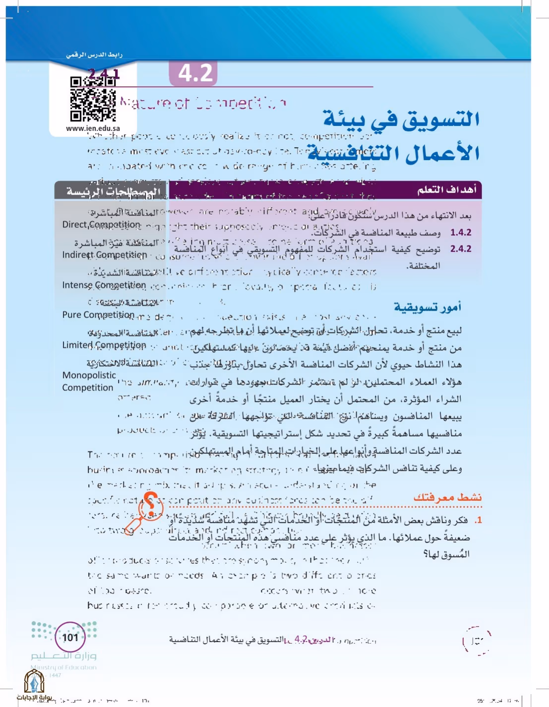 صفحة 101