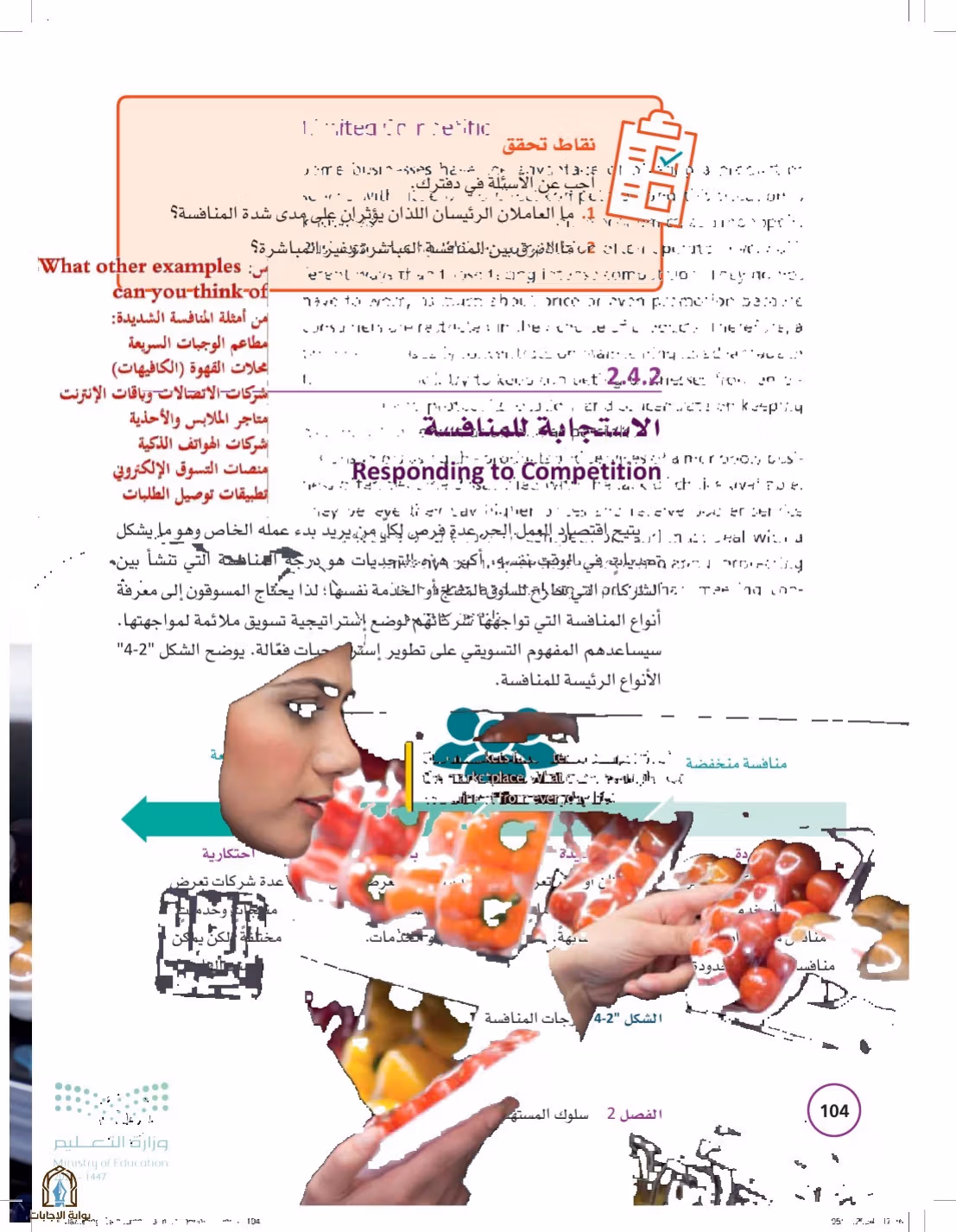 صفحة 104