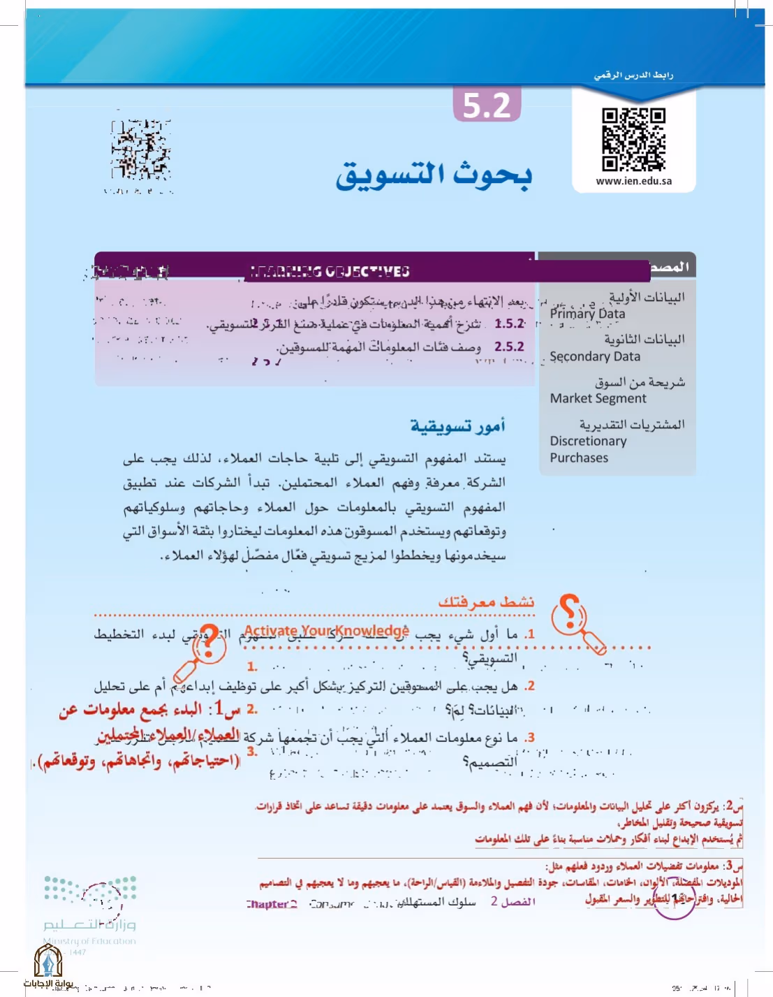 صفحة 110