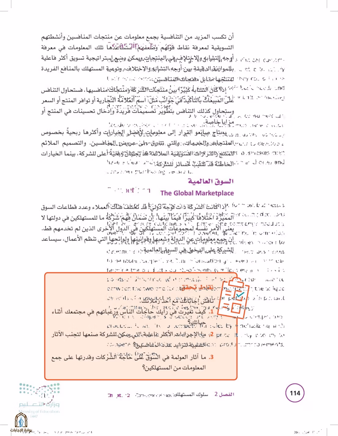 صفحة 114