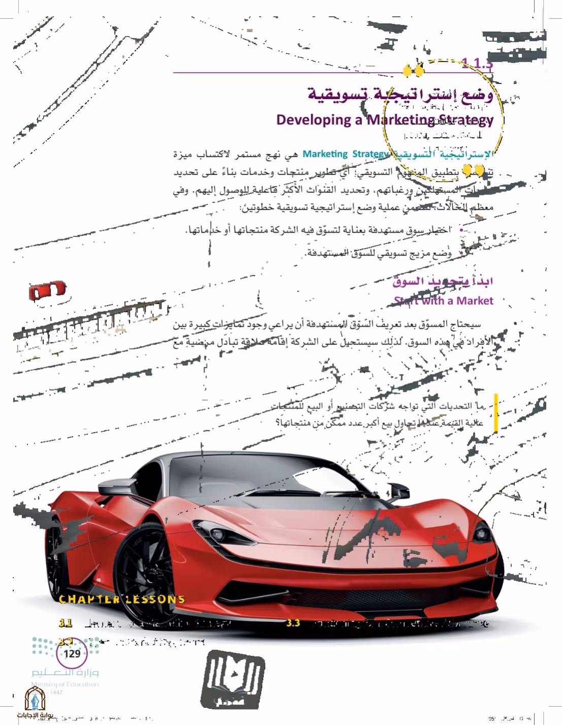 صفحة 129