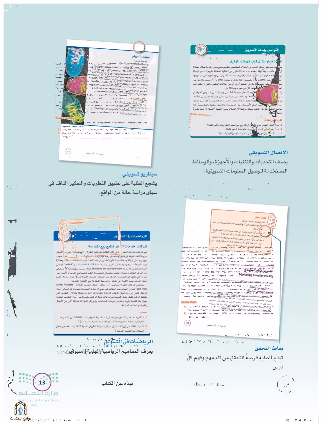 صفحة 13