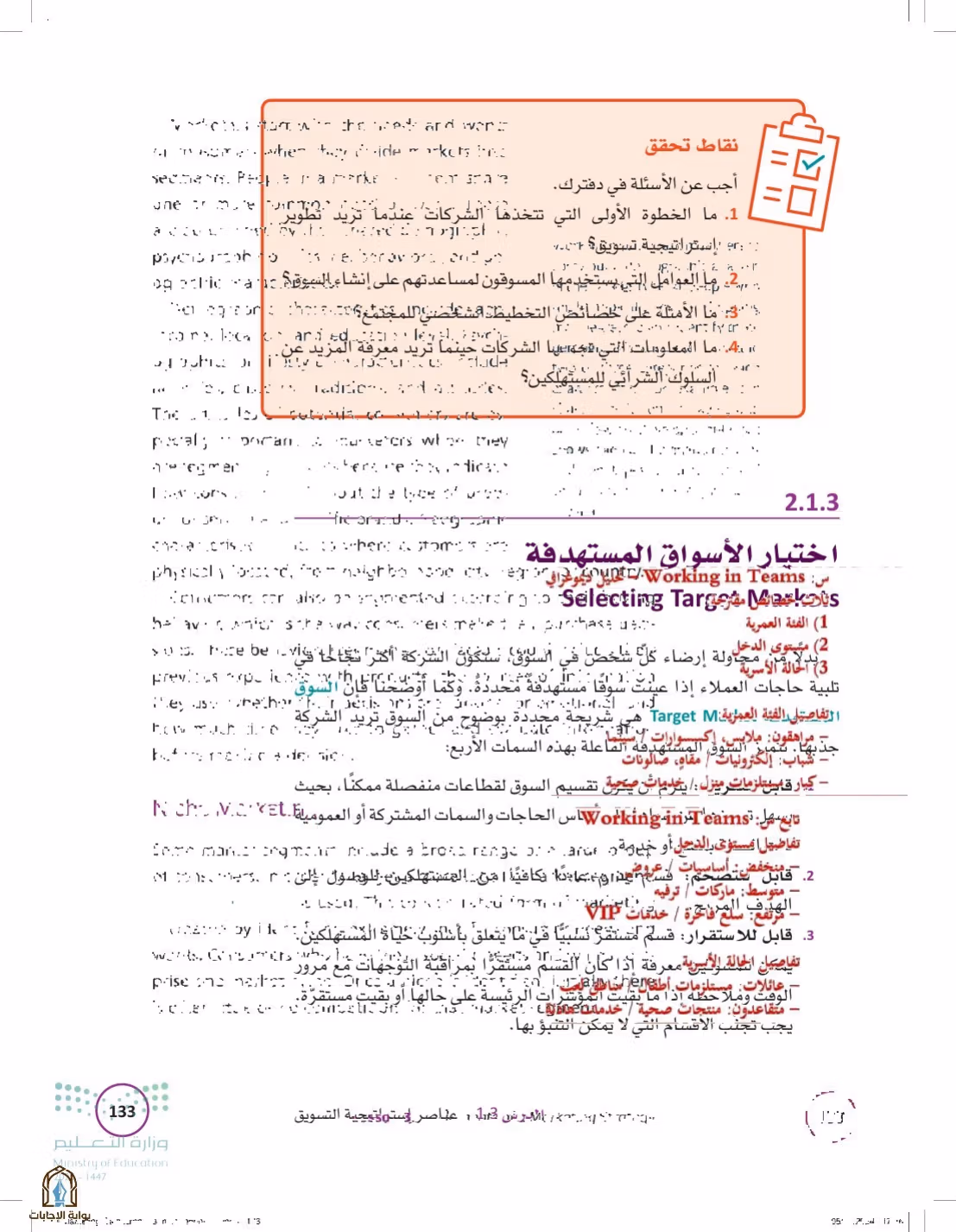 صفحة 133