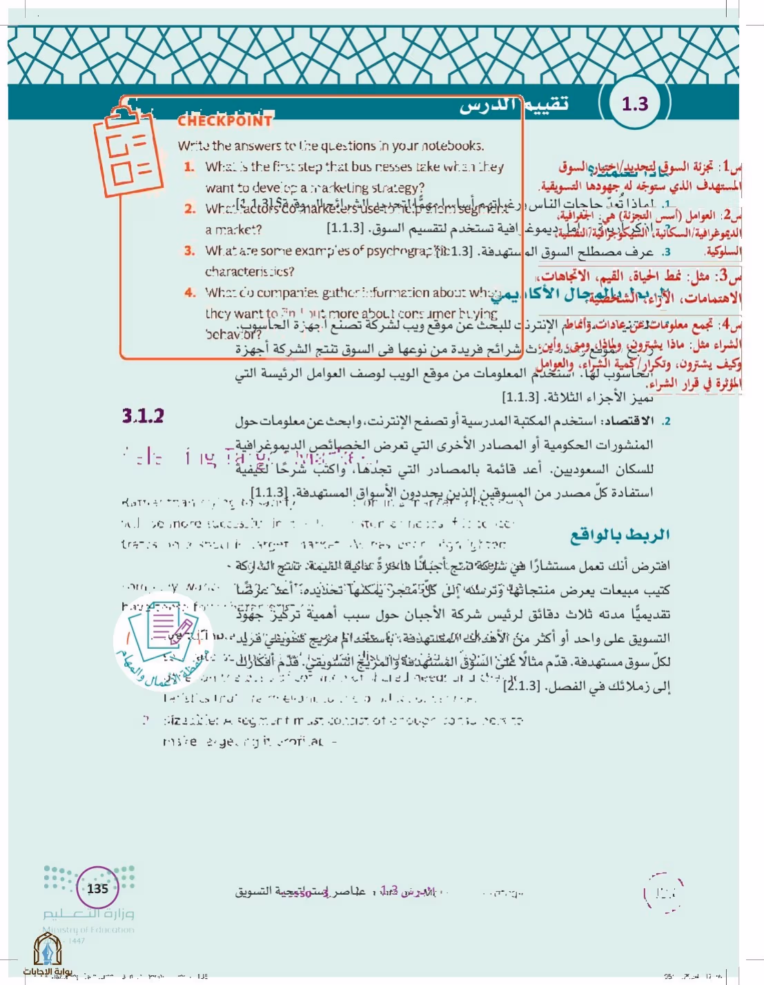 صفحة 135