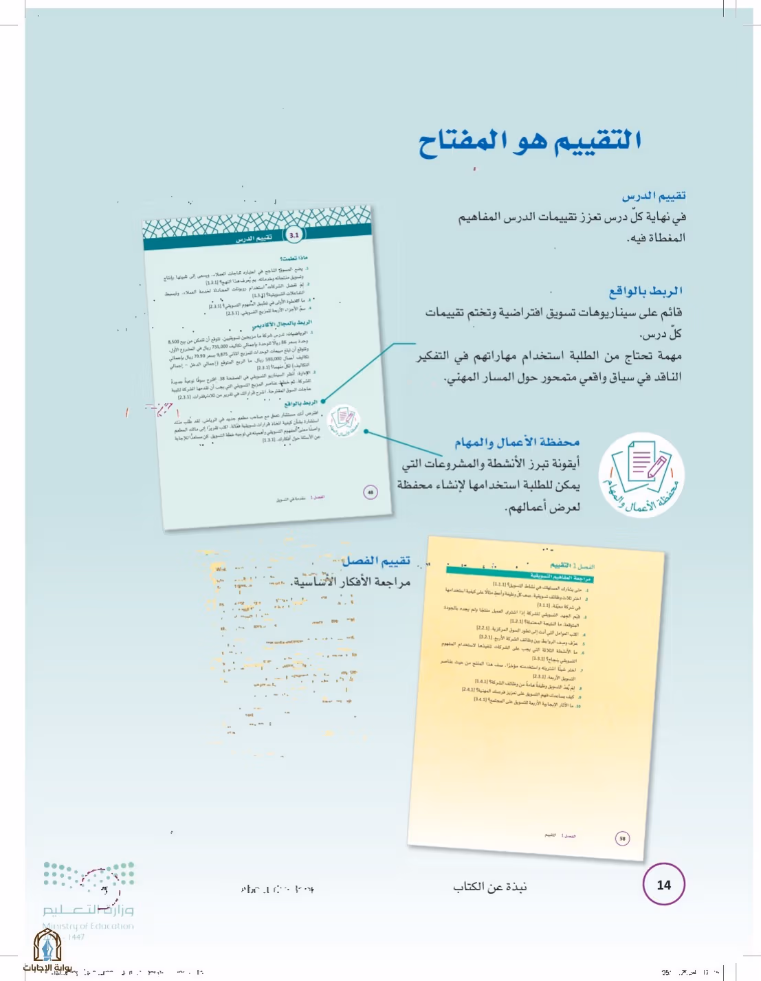 صفحة 14