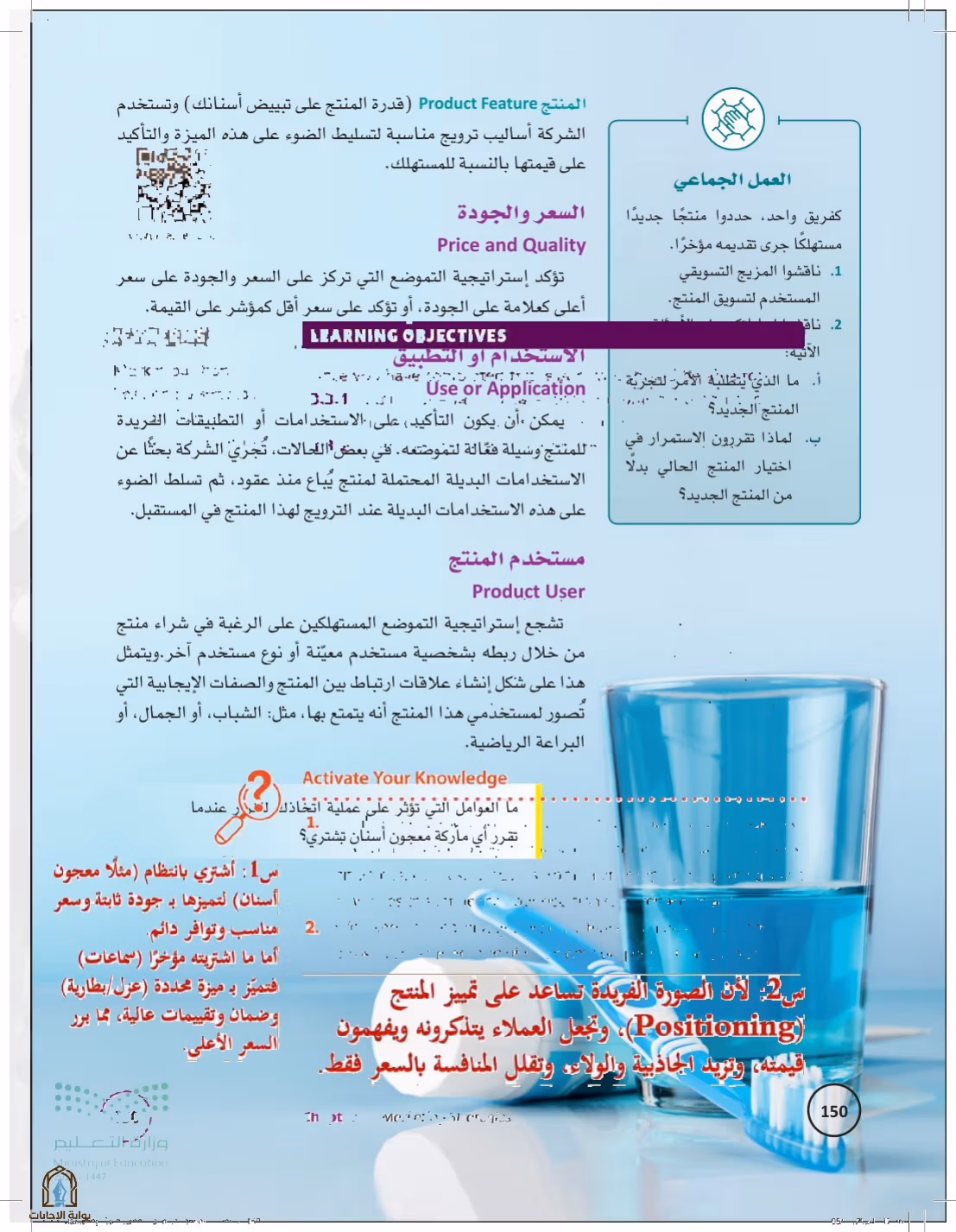 صفحة 150