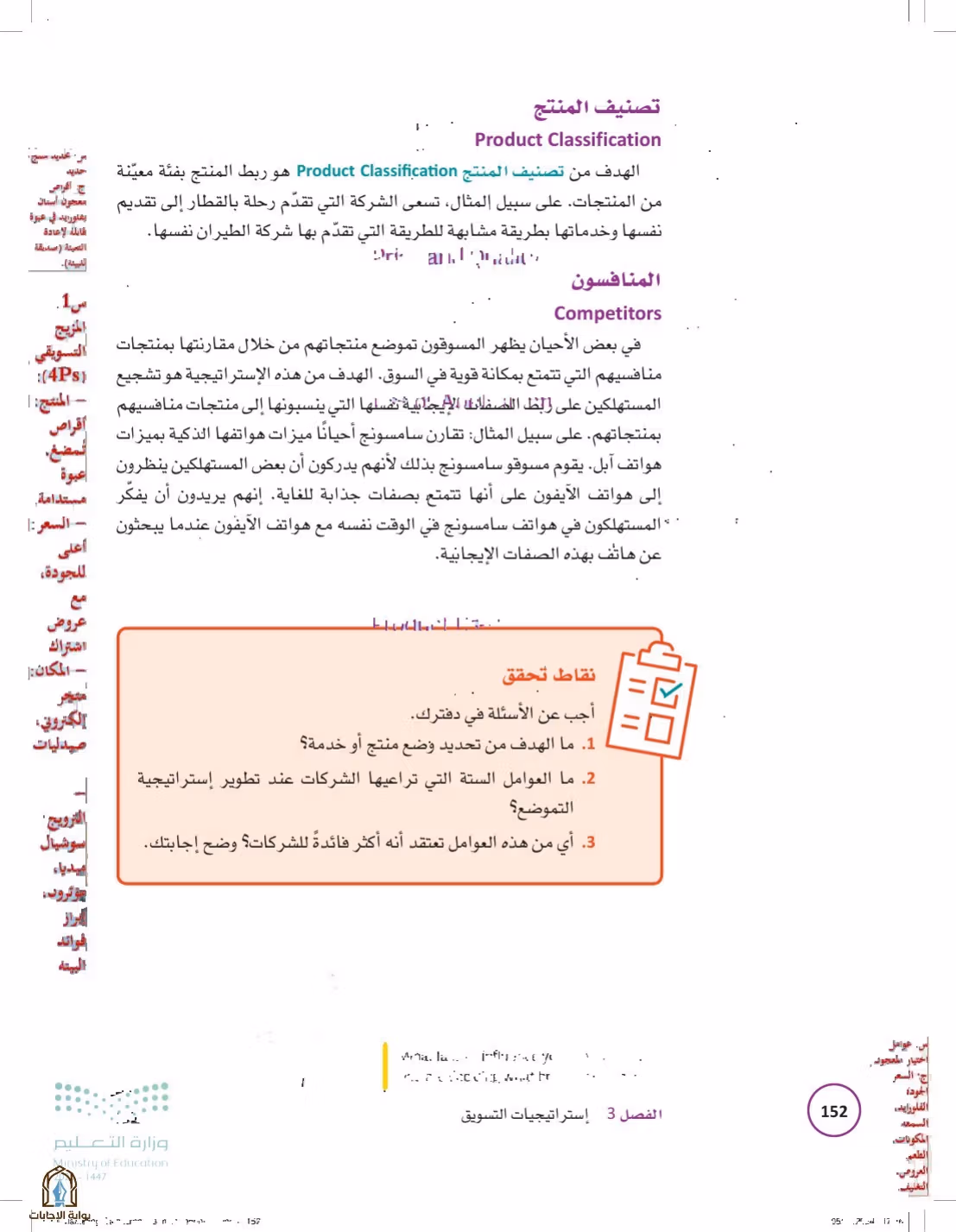 صفحة 152