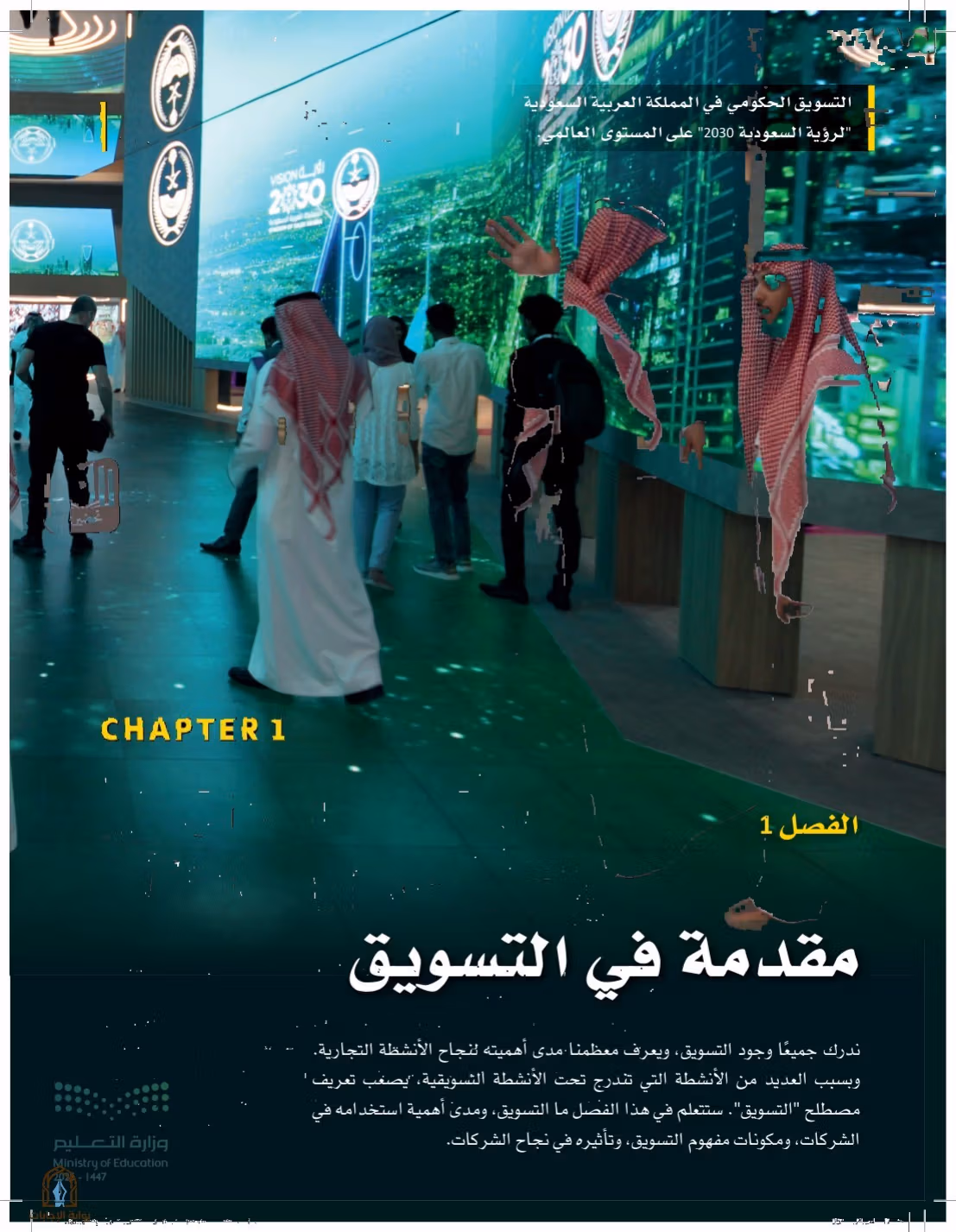 صفحة 16