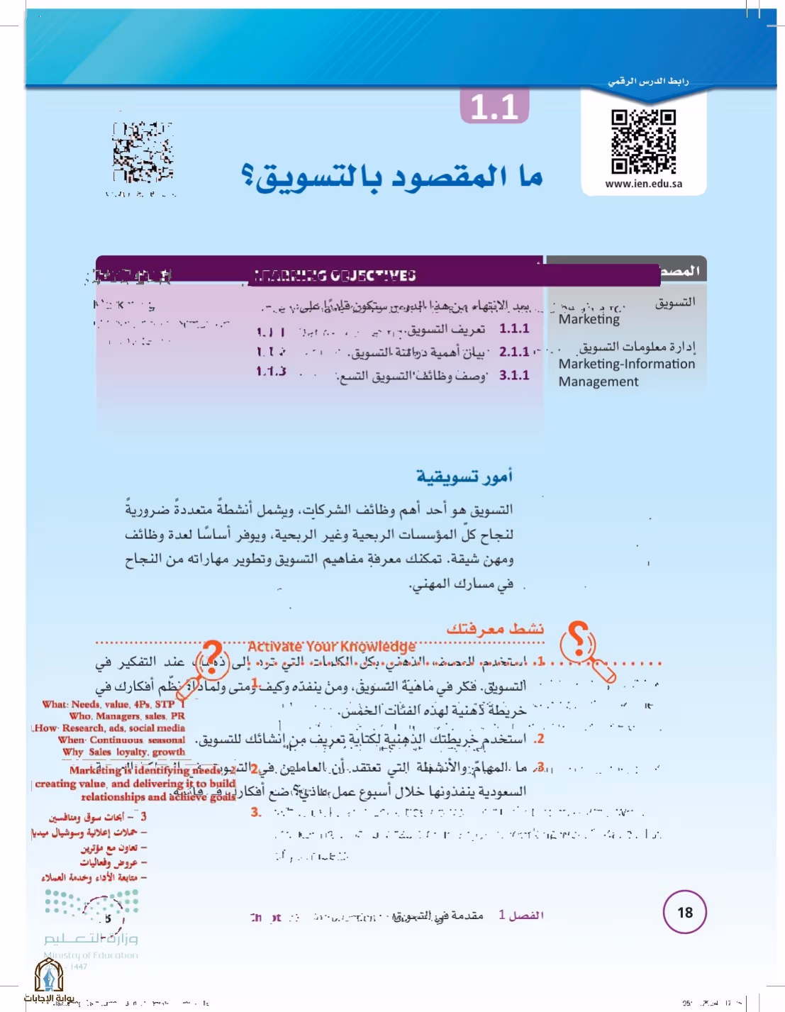 صفحة 18