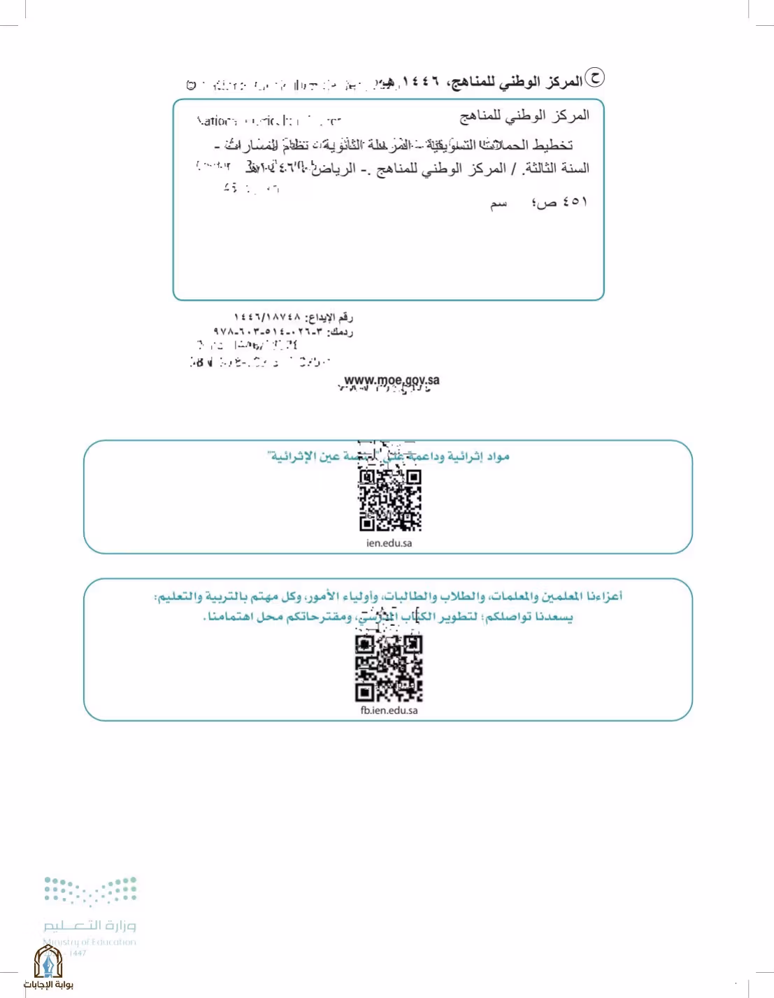 صفحة 2