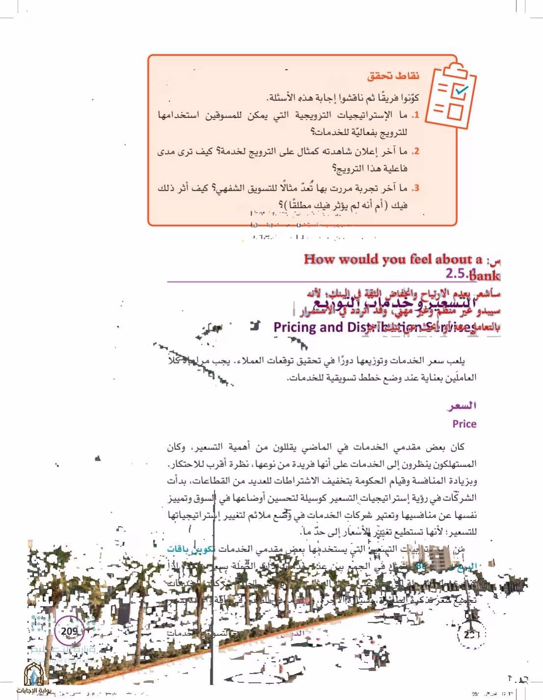 صفحة 209