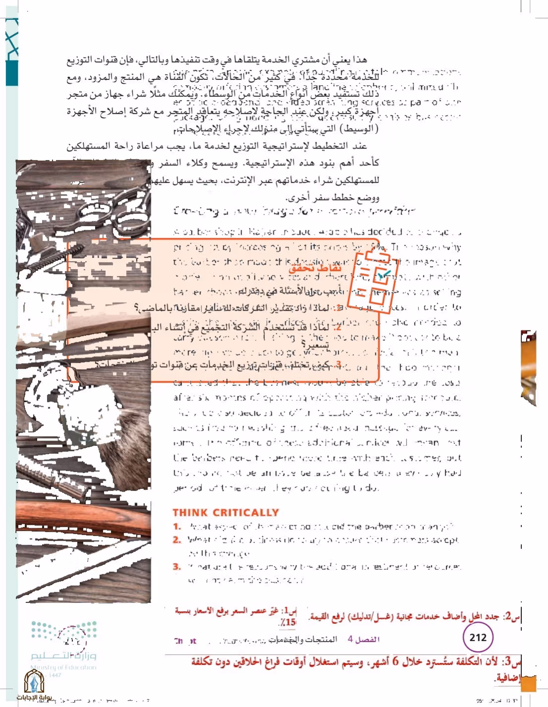 صفحة 212
