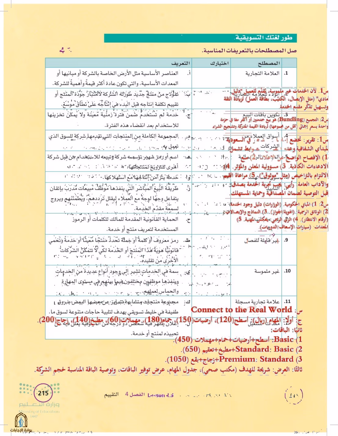 صفحة 215