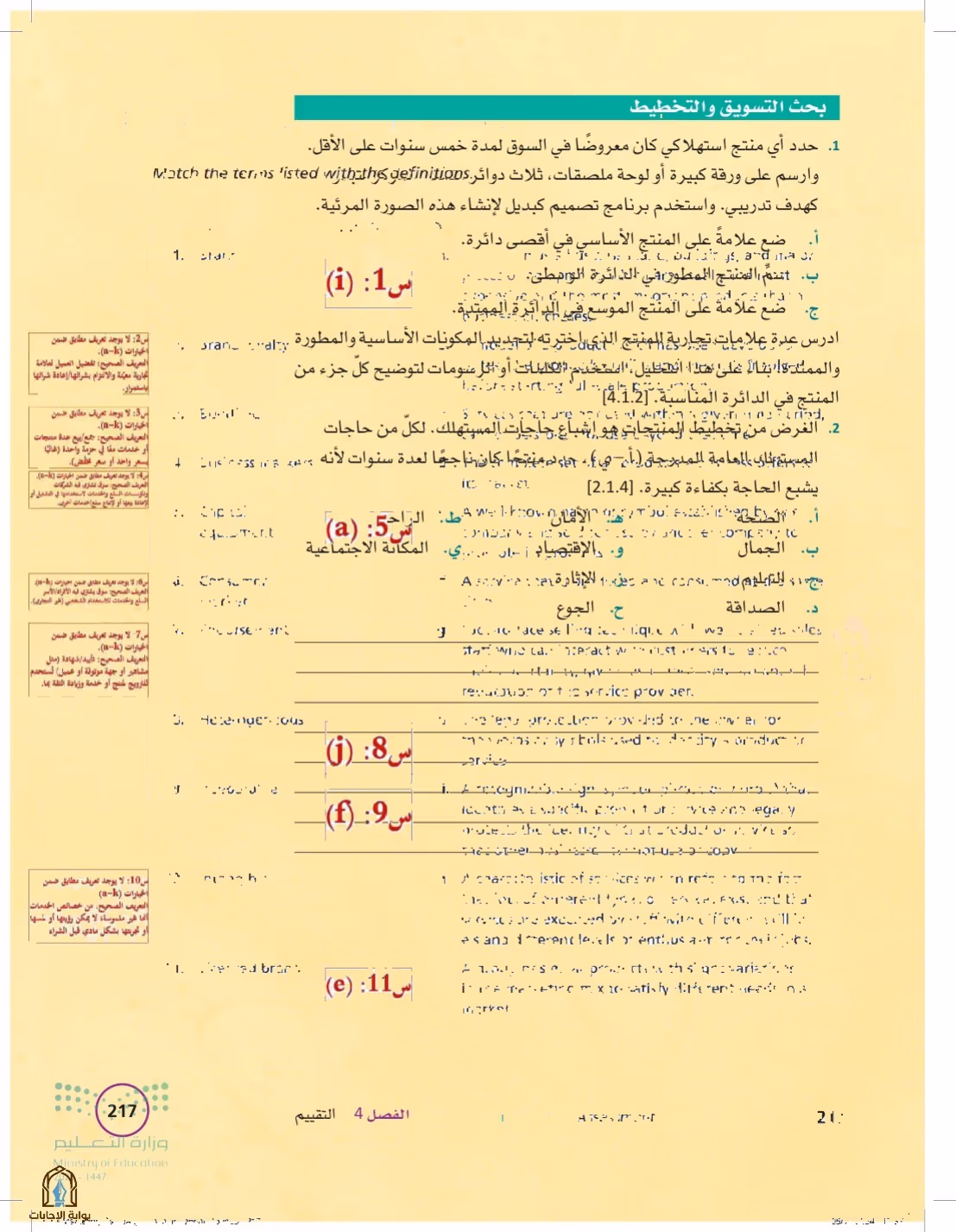 صفحة 217