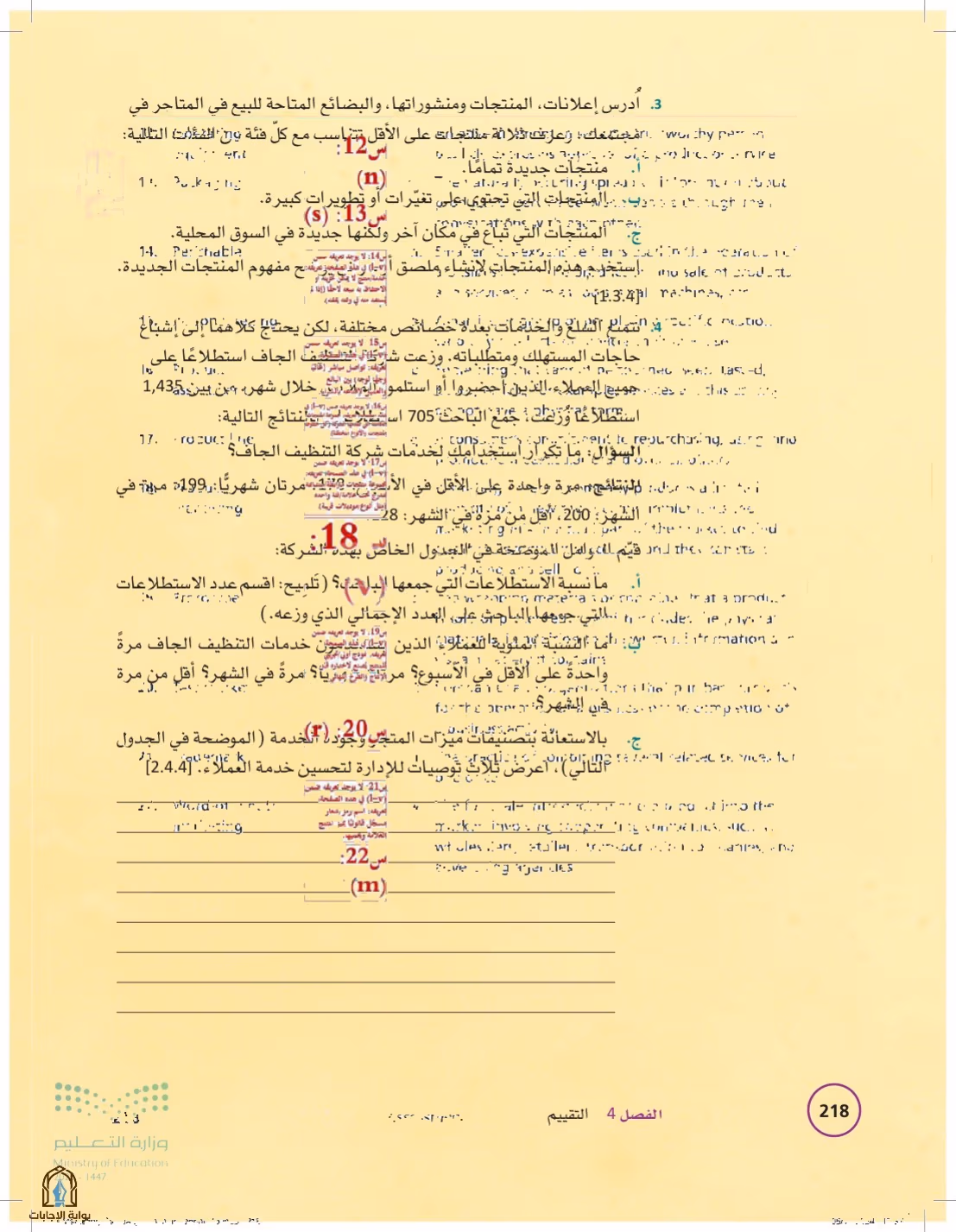صفحة 218