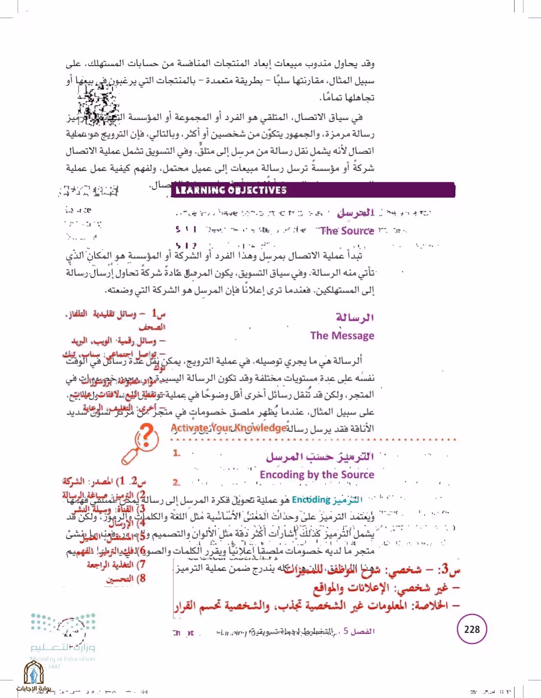 صفحة 228