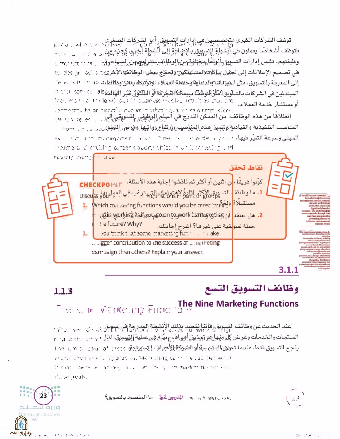 صفحة 23