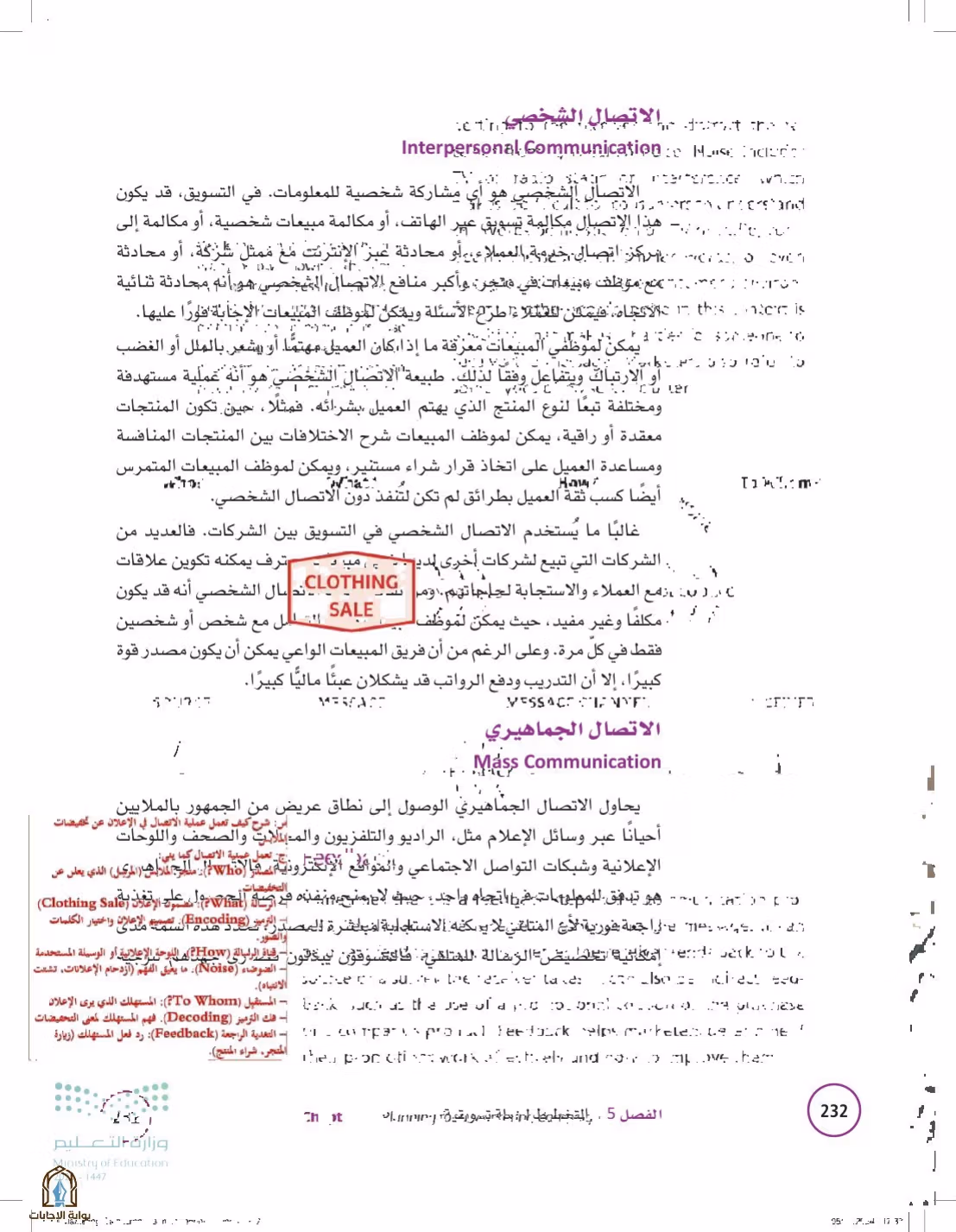 صفحة 232