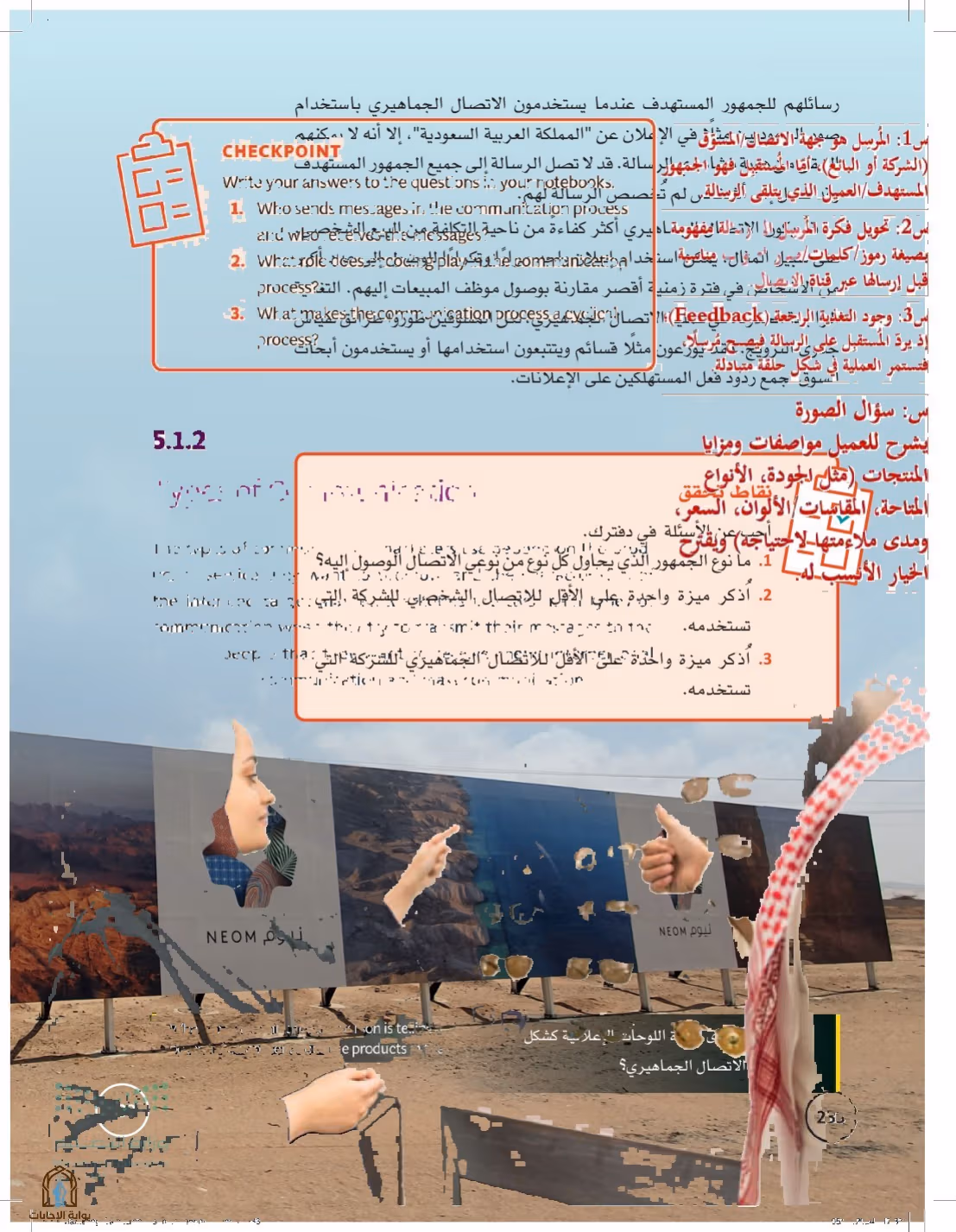 صفحة 233