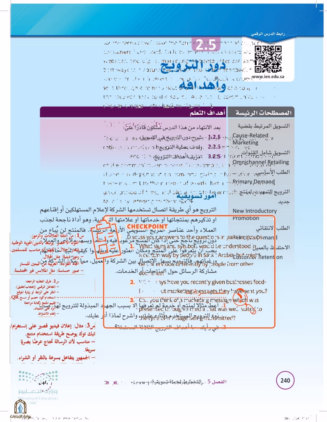 صفحة 240