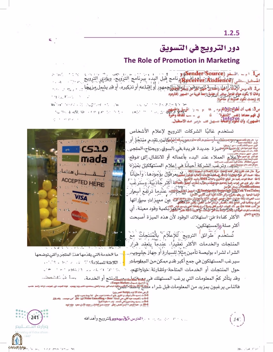 صفحة 241