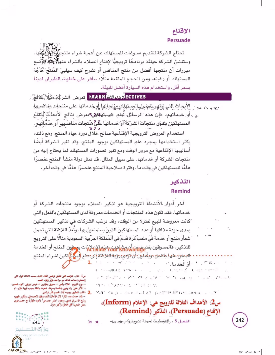 صفحة 242