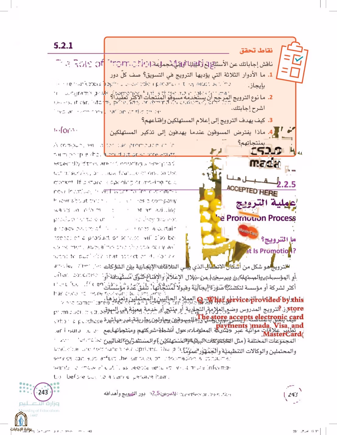 صفحة 243