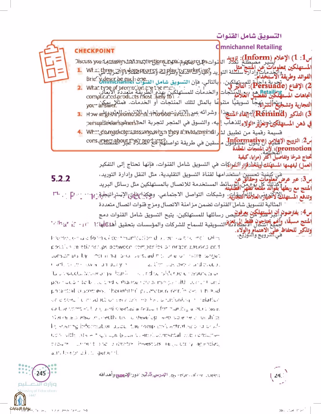 صفحة 245