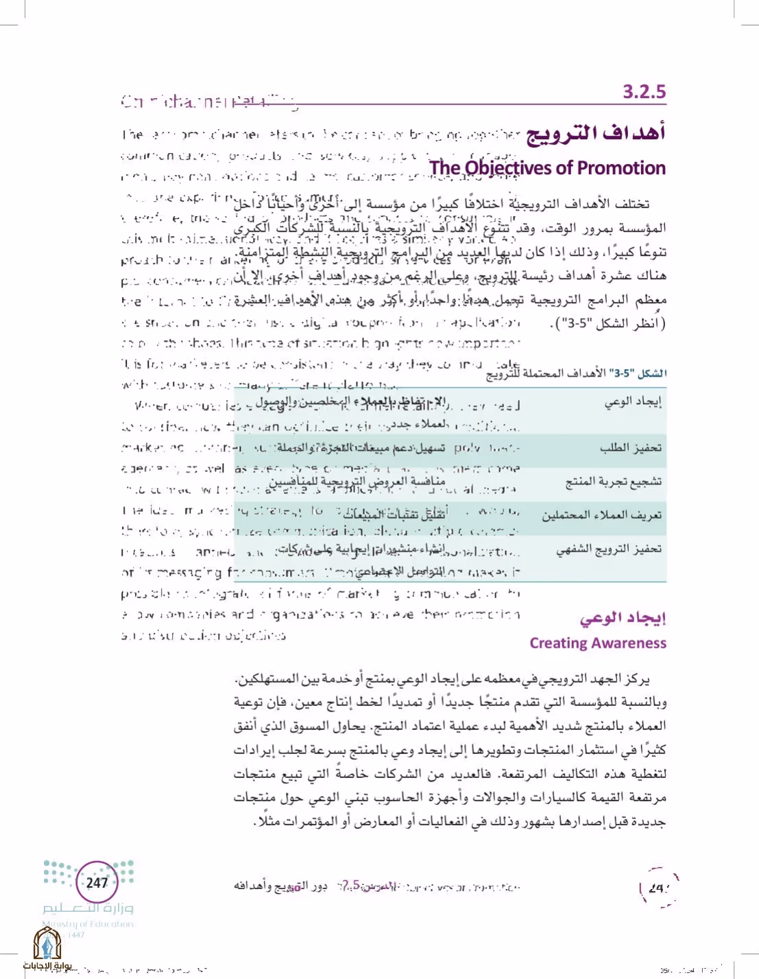 صفحة 247