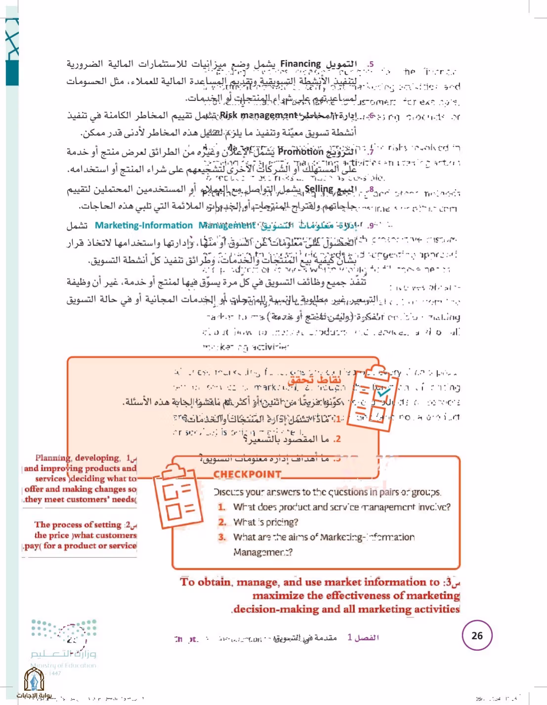 صفحة 26