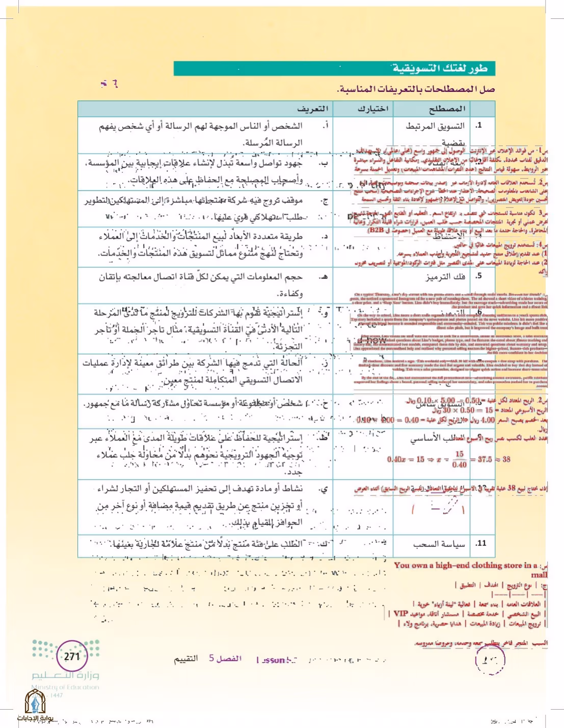 صفحة 271