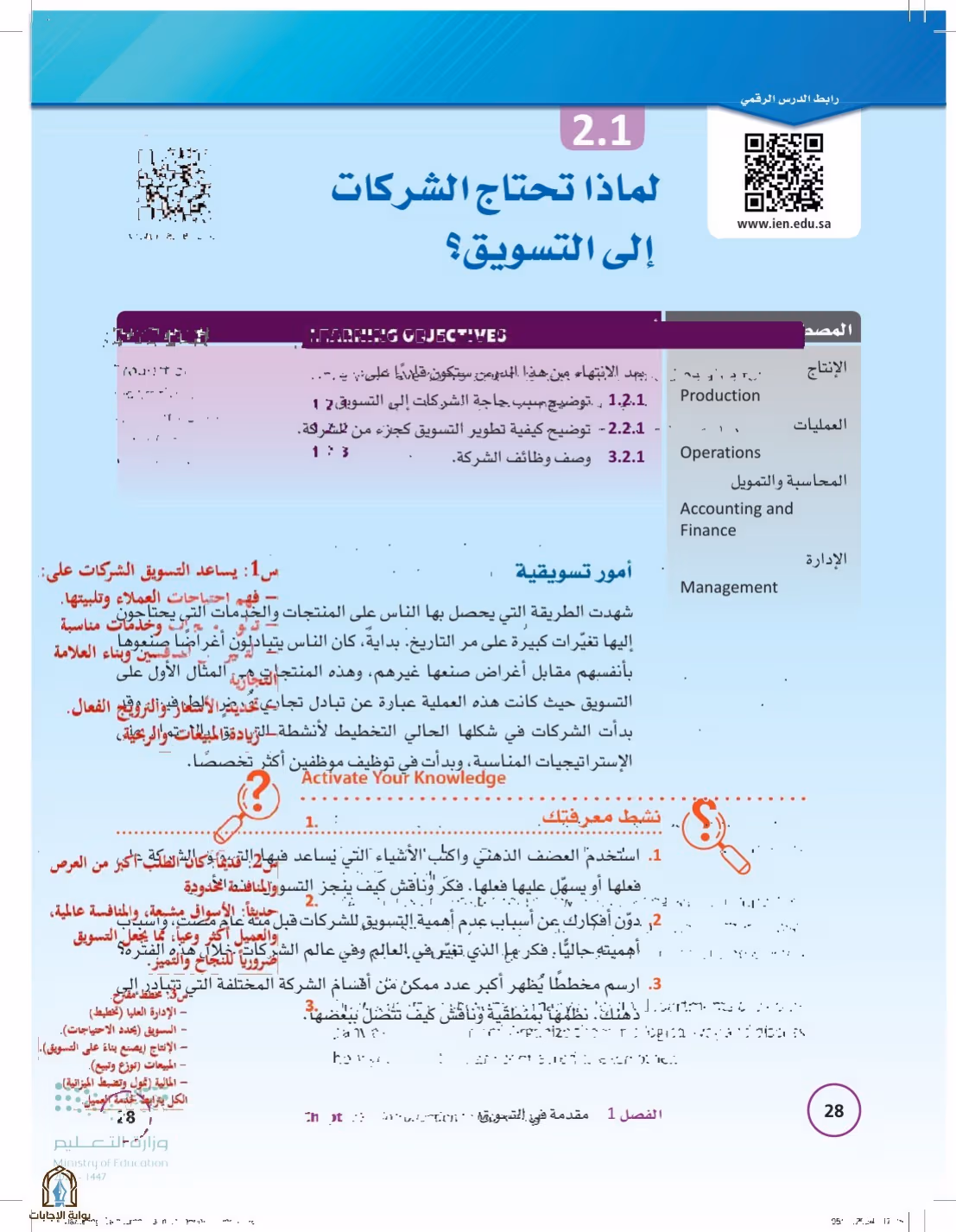 صفحة 28