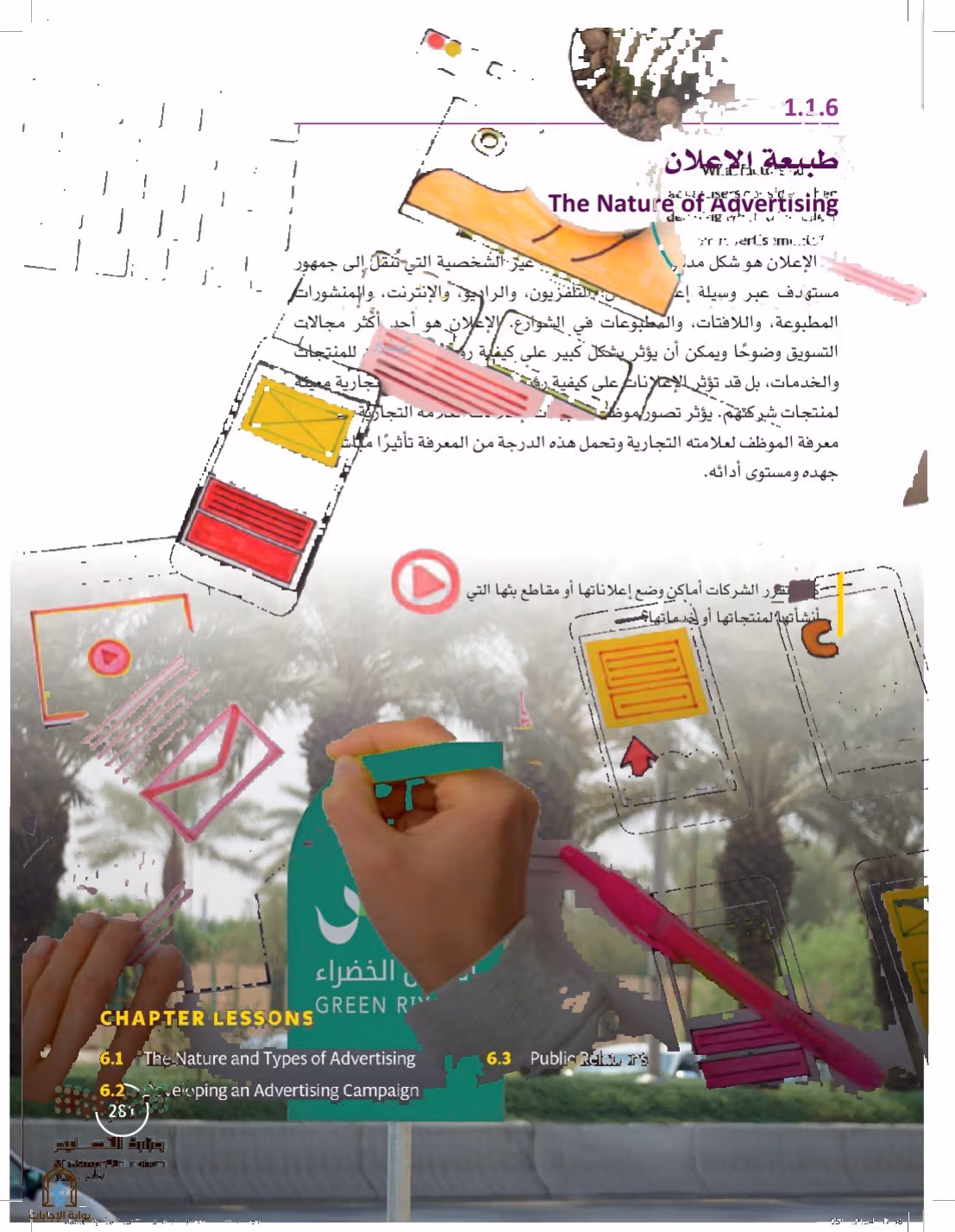 صفحة 281