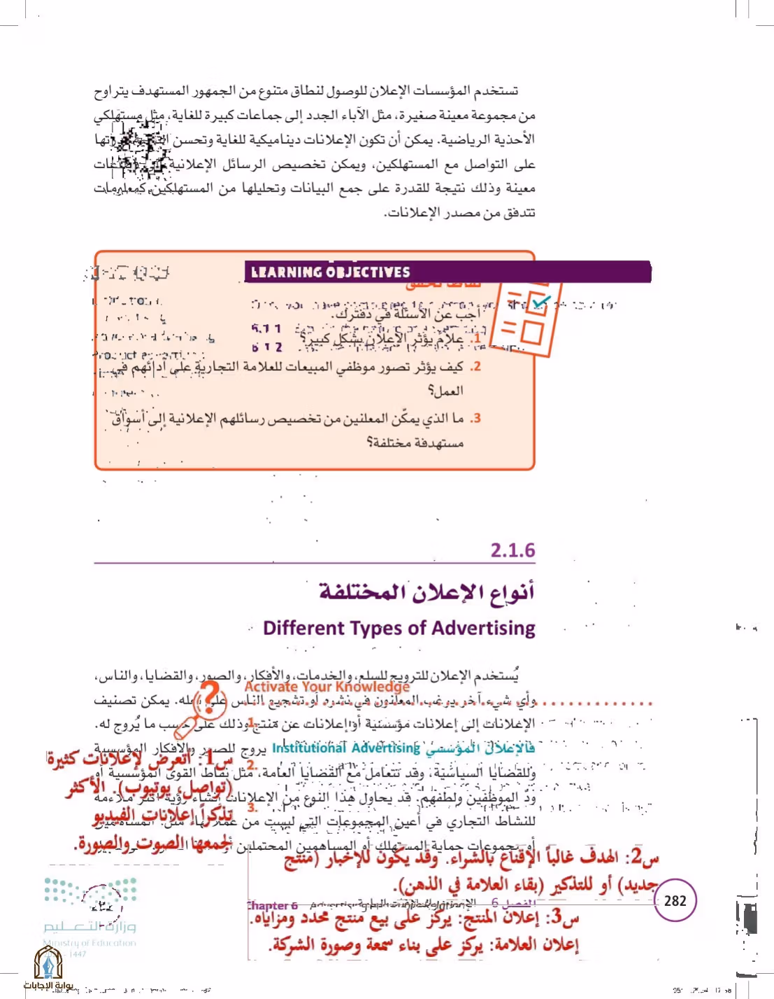 صفحة 282