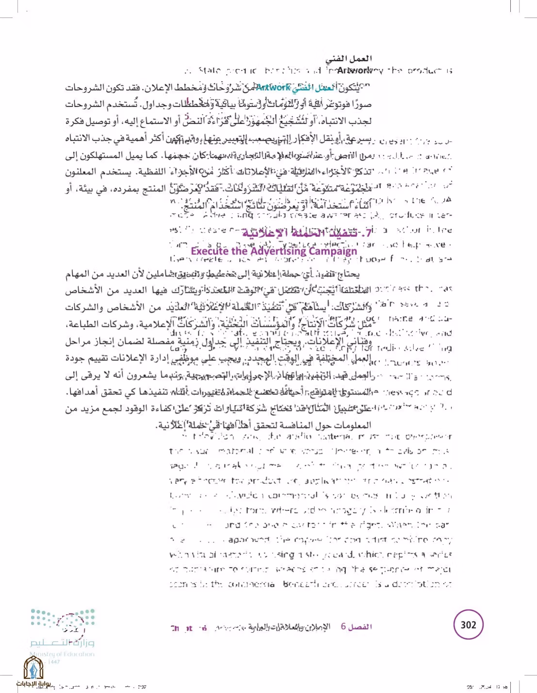 صفحة 302