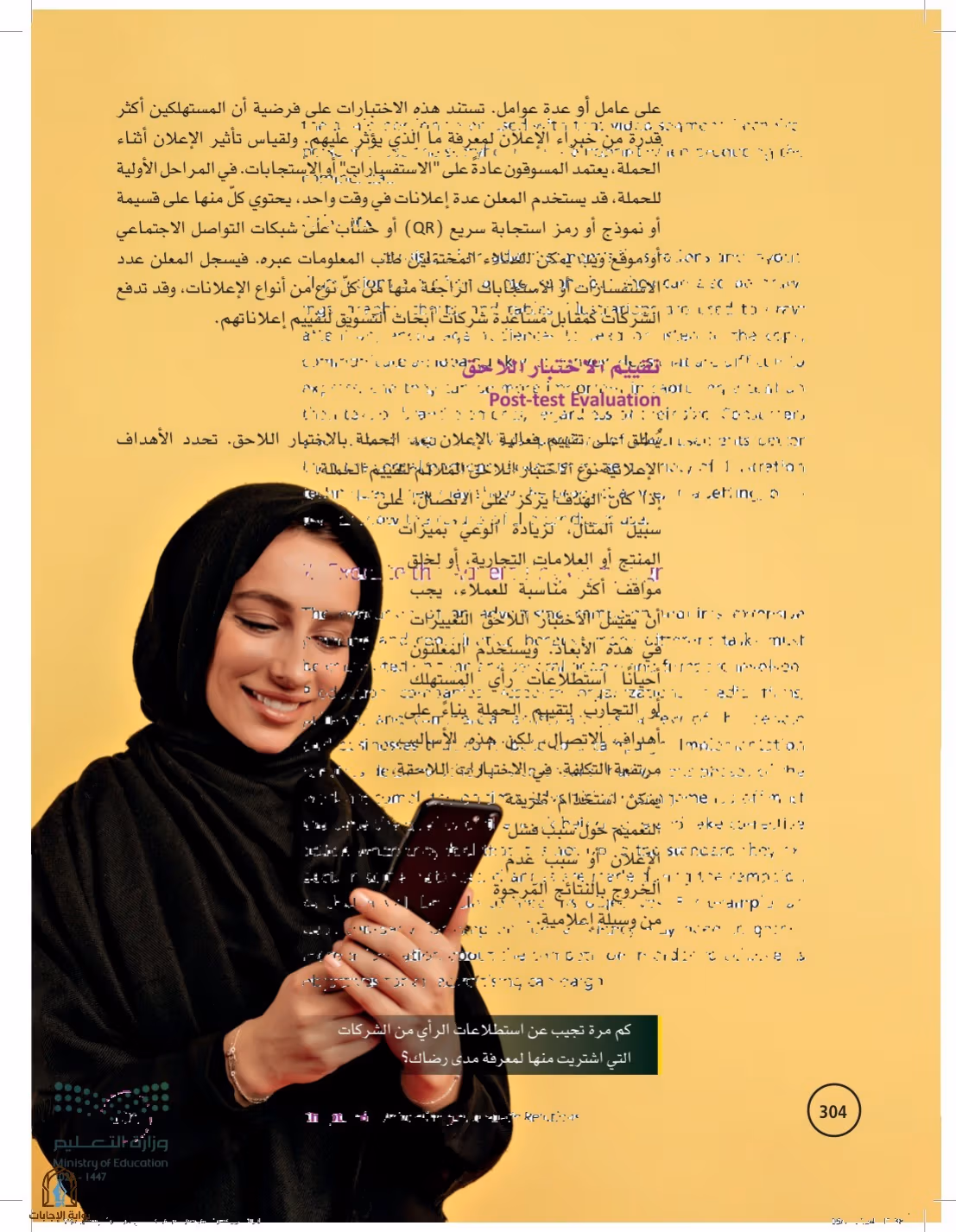 صفحة 304