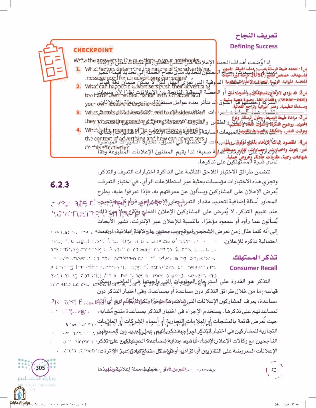 صفحة 305