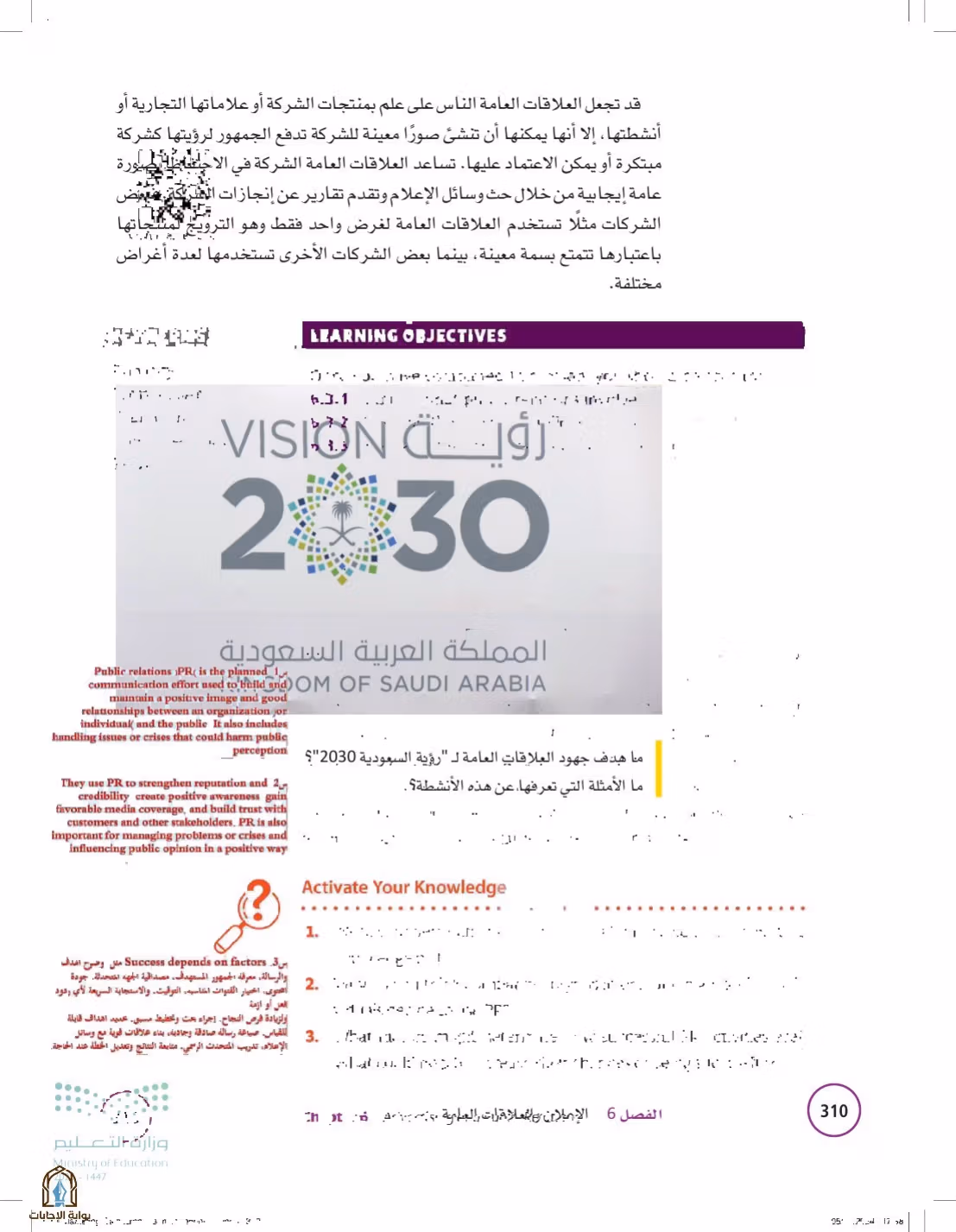 صفحة 310
