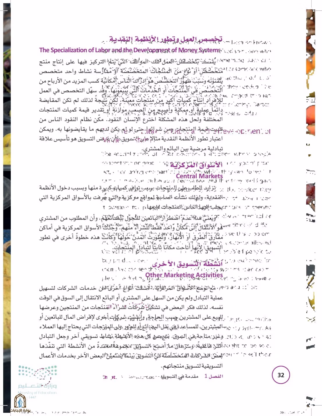 صفحة 32