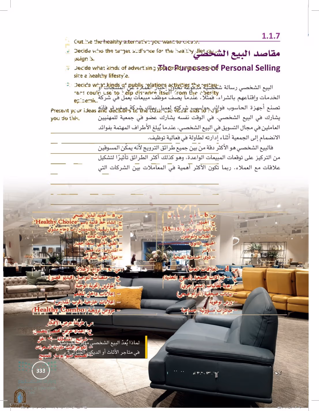 صفحة 333