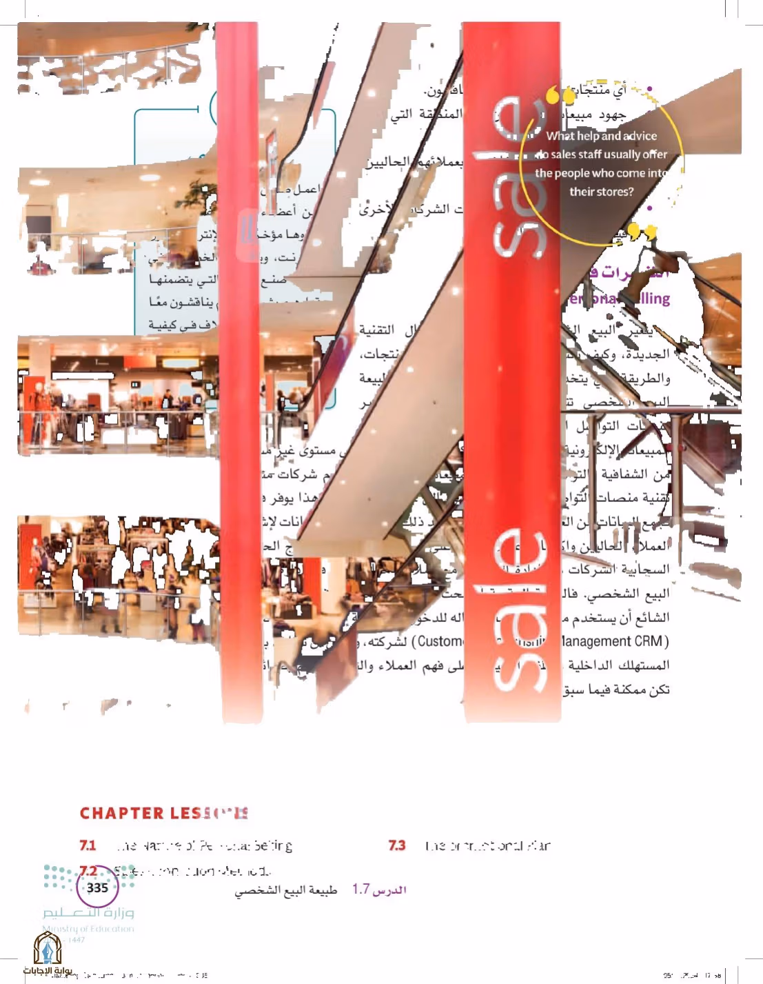 صفحة 335