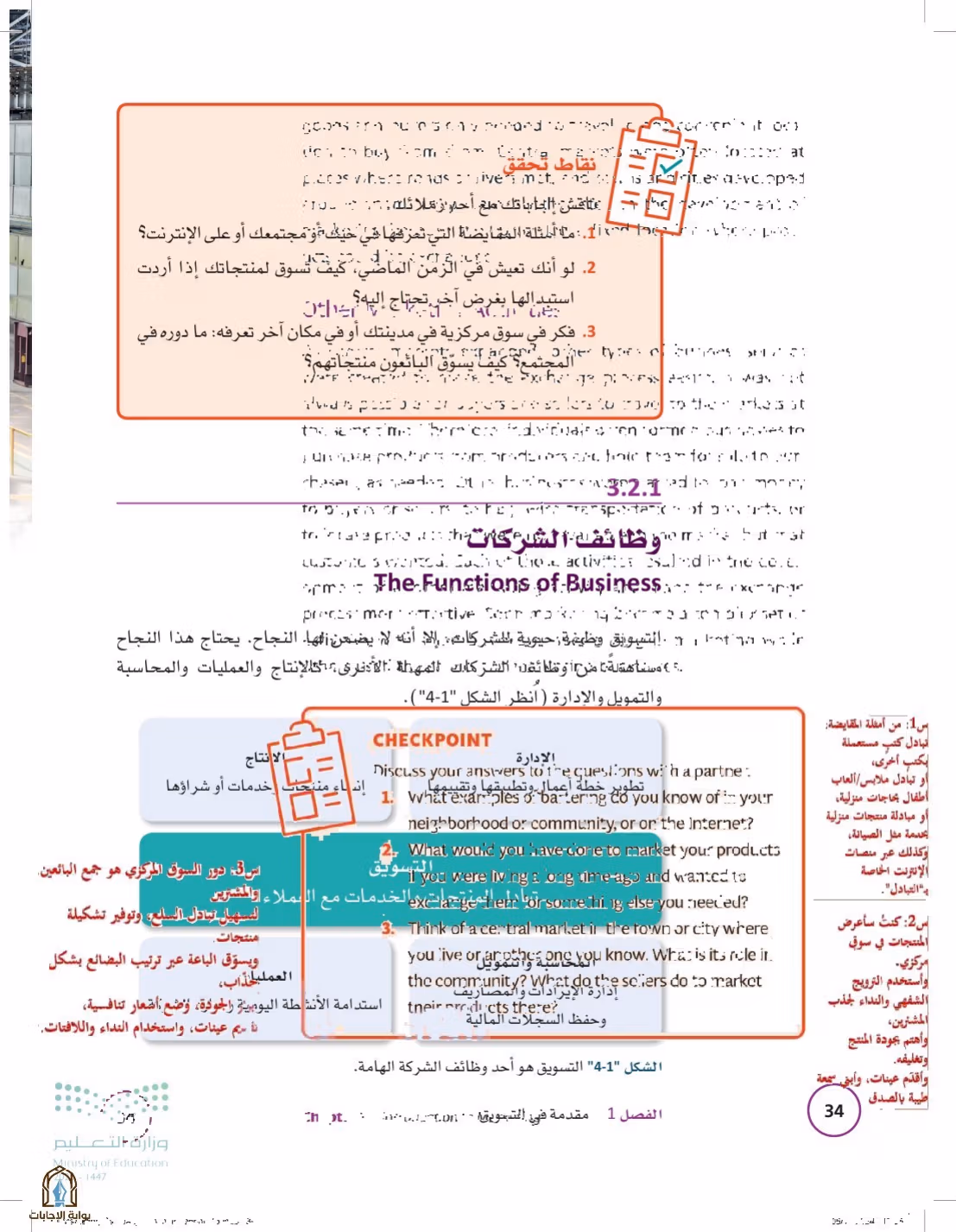 صفحة 34