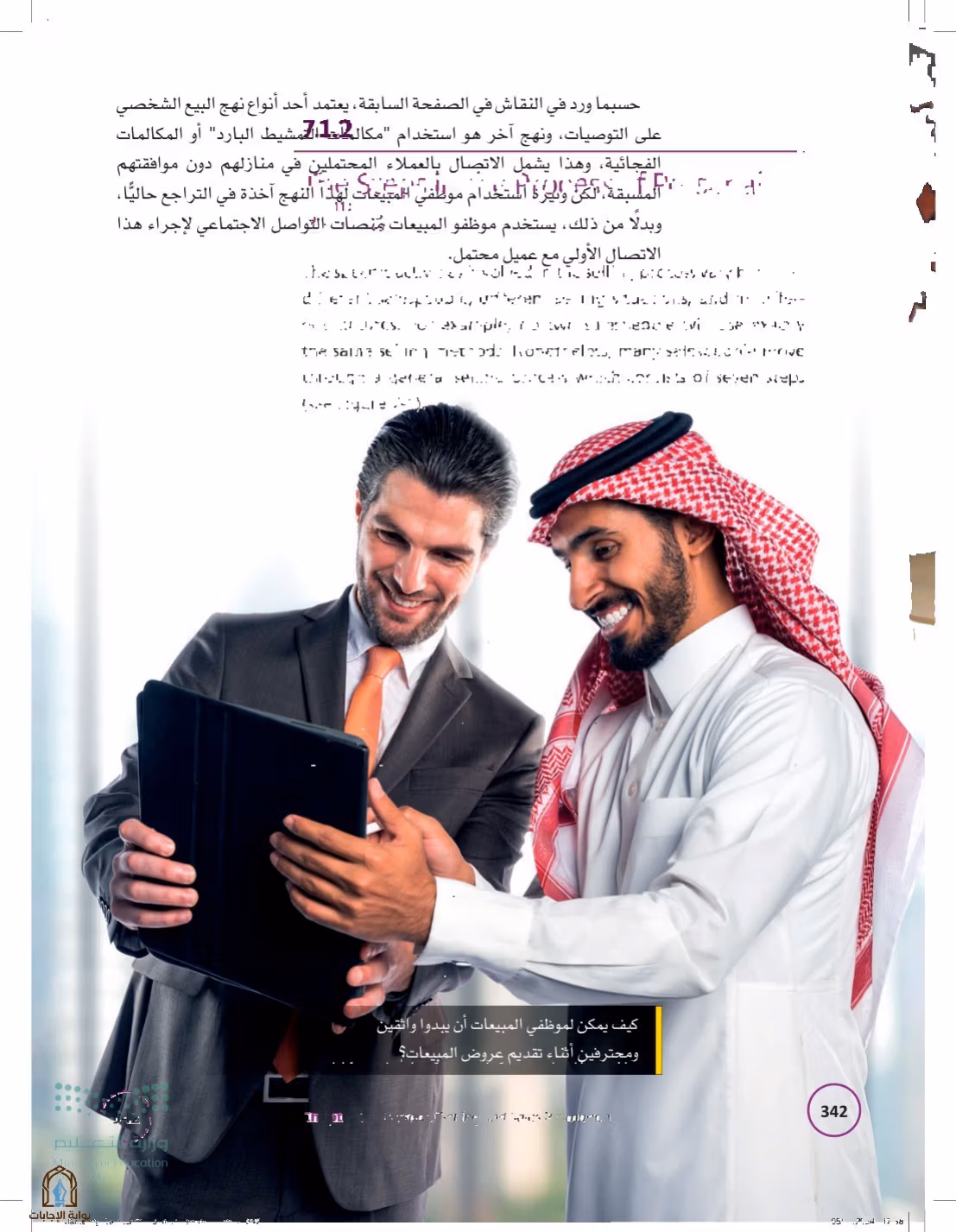 صفحة 342