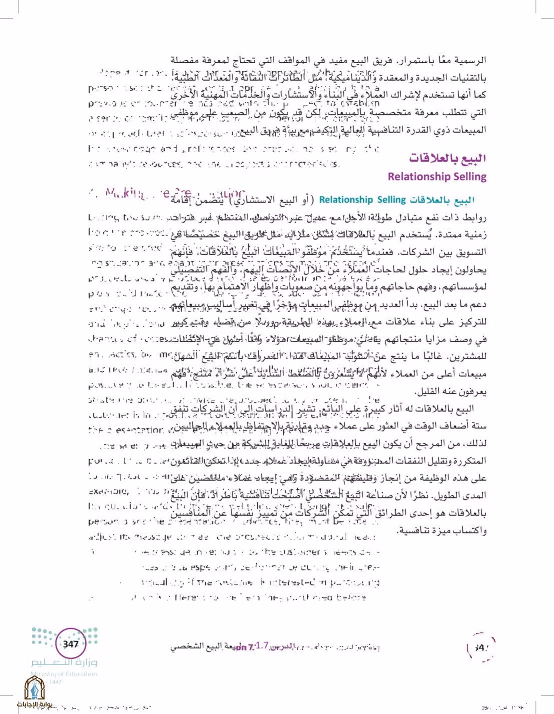 صفحة 347