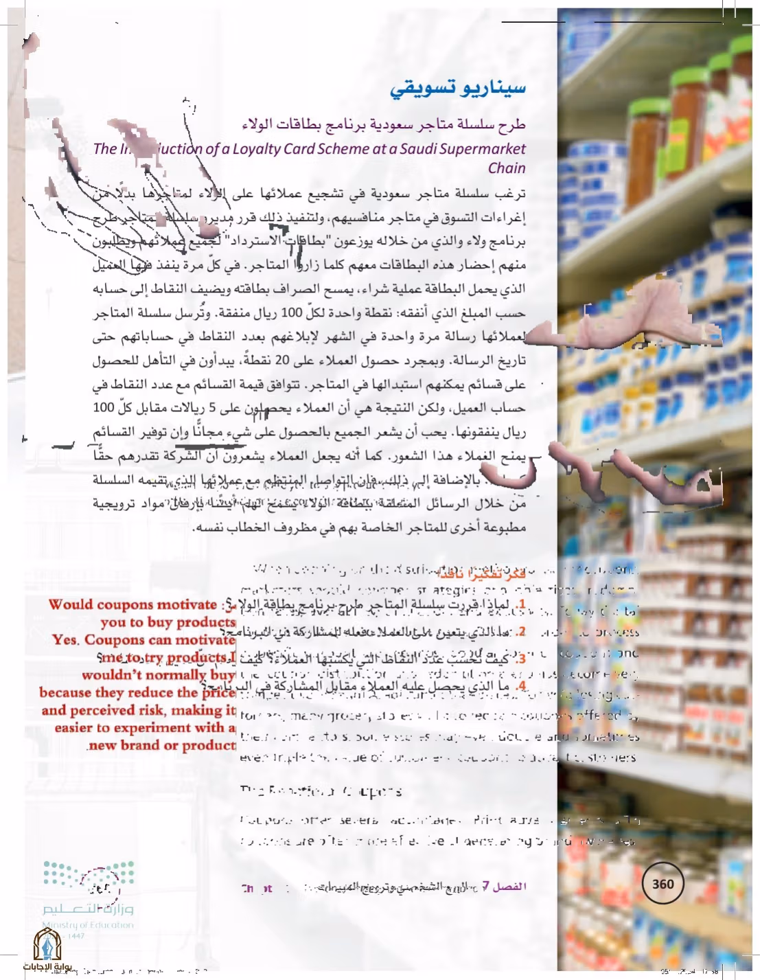 صفحة 360