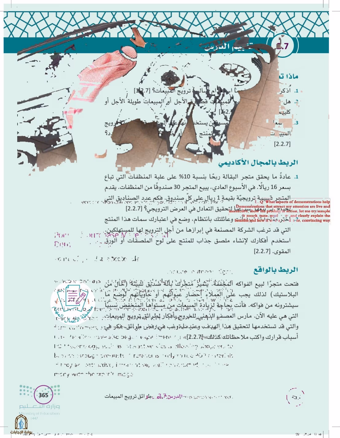 صفحة 365
